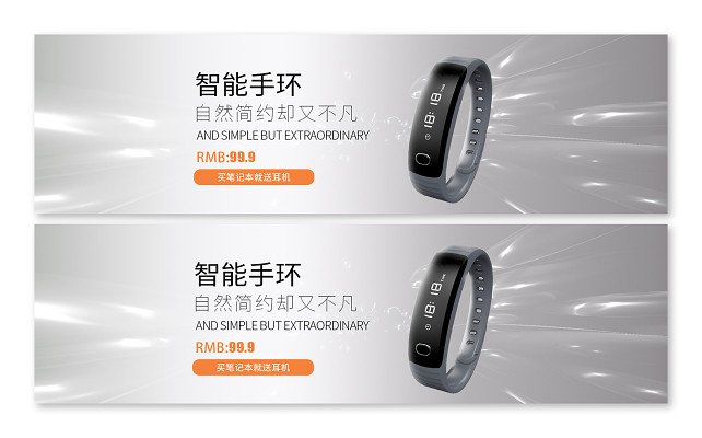 智聯(lián)生活，觸手可及 全新智能手環(huán)，開(kāi)啟你的健康新紀(jì)元