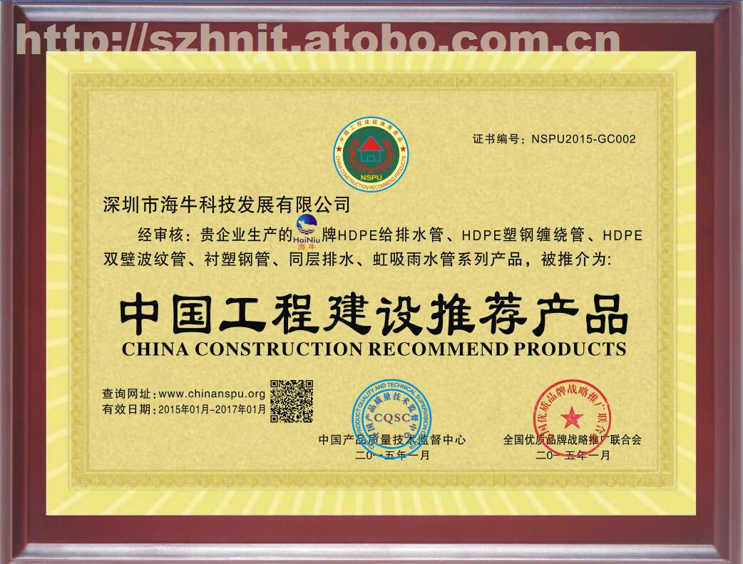 中國(guó)工程建設(shè)行業(yè)優(yōu)質(zhì)產(chǎn)品推薦及業(yè)務(wù)發(fā)展洞察